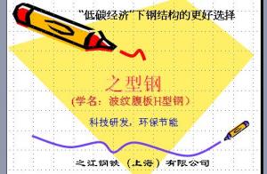 “低碳經(jīng)濟”下鋼結構的更好選擇