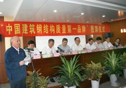 中國建筑鋼結構質量第一品牌3