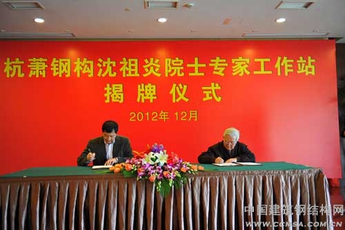 杭蕭鋼構董事長(cháng)(左)、沈祖炎院士(右)簽署三方協(xié)議