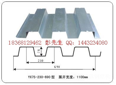 樓承板75-230-690
