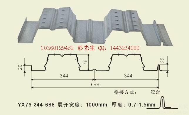 樓承板76-344-688
