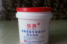 金屬屋面防水涂料
