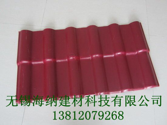 合成樹脂瓦